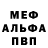 Первитин мет RobDun